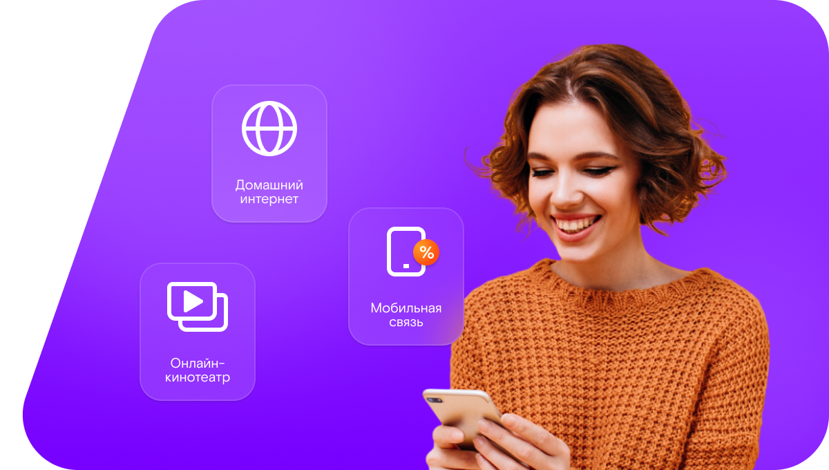 Промо-тарифы Ростелеком в&nbsp;Алейске